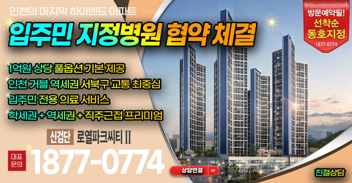홈